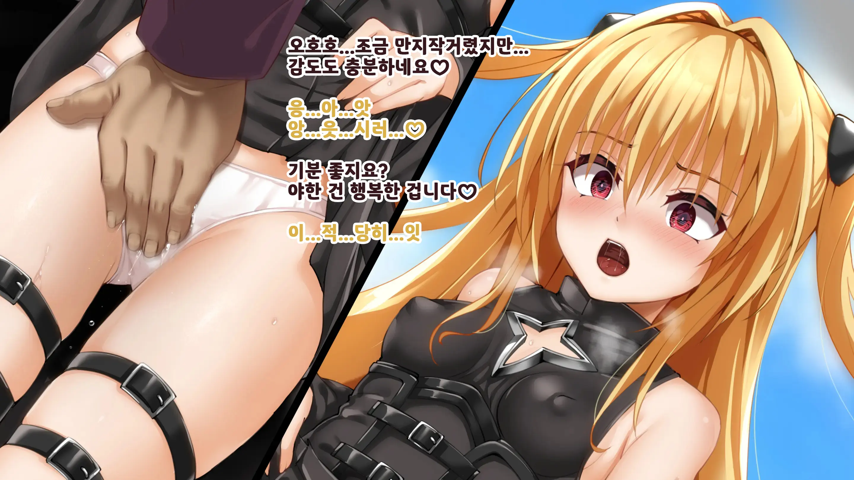 Konjiki No Ko Ga Kouchou No Onapet Ni Naru Hanashi | 금색 아이가 교장 선생님의 오나펫이 되는 이야기